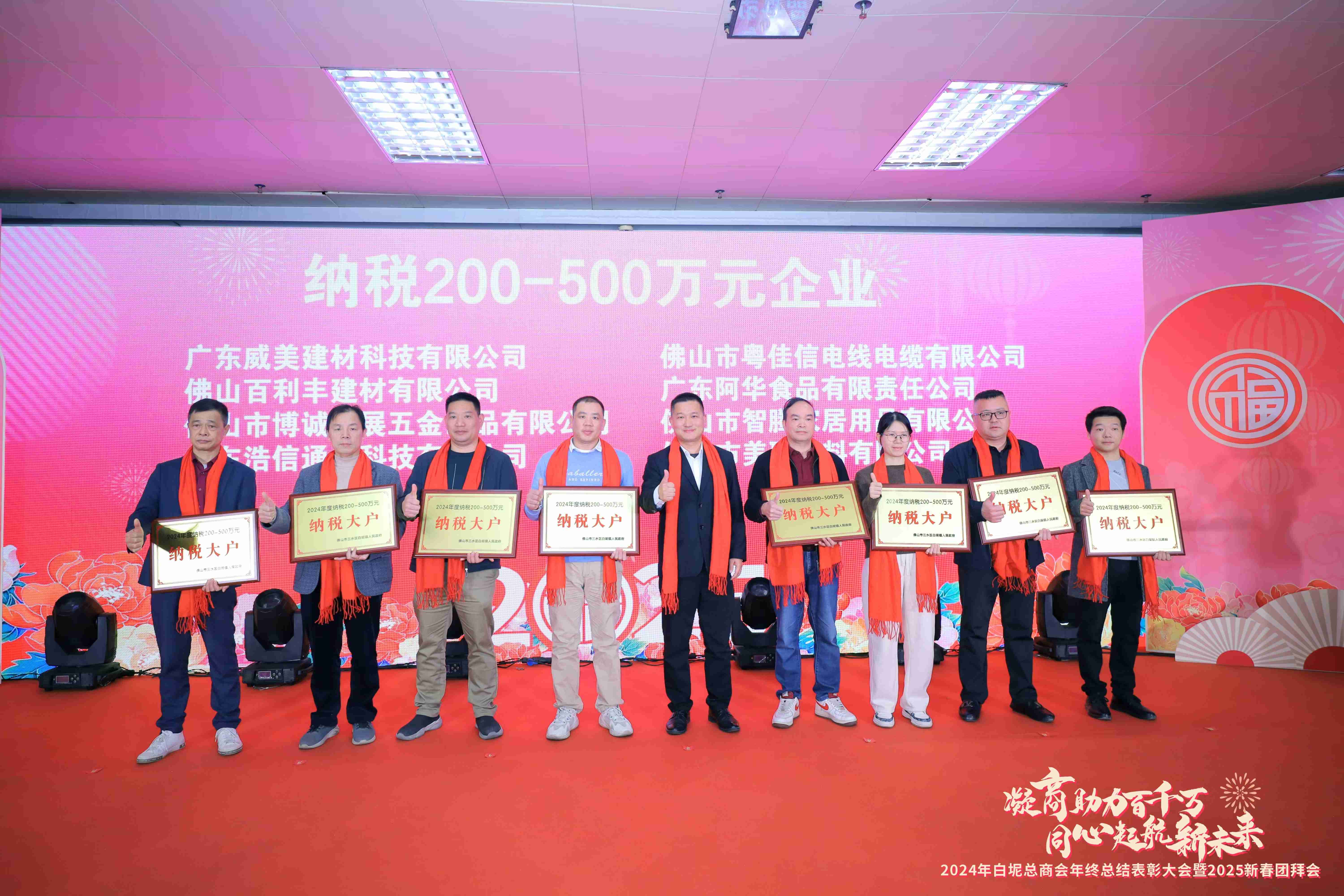 禪誠(chéng)電纜榮獲2024年度“納稅大戶”榮譽(yù)稱號(hào)！