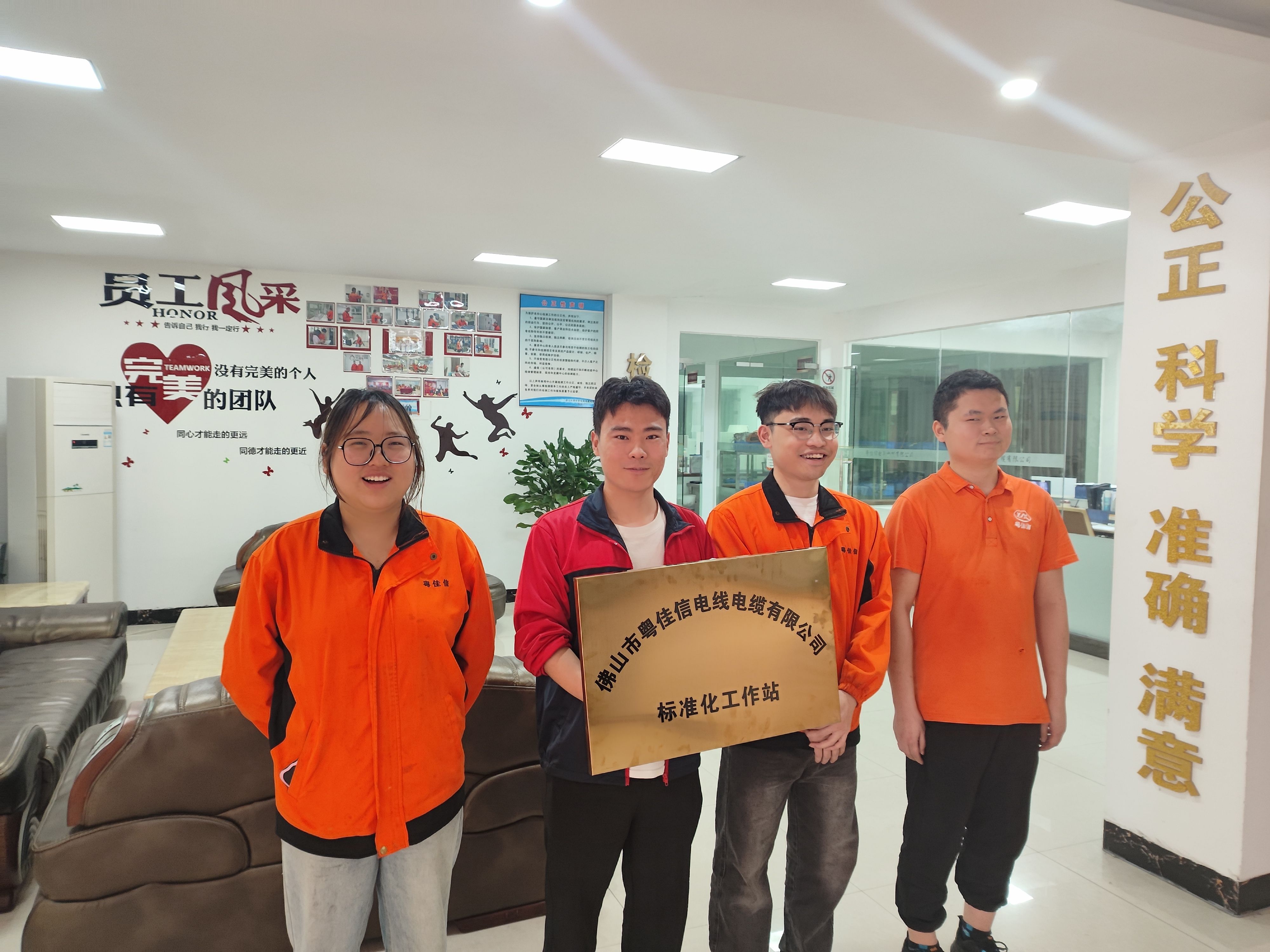 粵佳信公司標(biāo)準(zhǔn)化試點(diǎn)工作順利推進(jìn)