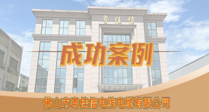 廣州吉梯機電設備技術股份有限公司