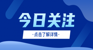這些家庭用電安全知識(shí)，您都掌握了嗎?