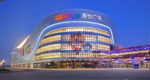 禪誠電纜為徐州吾悅廣場項目供應電力電纜