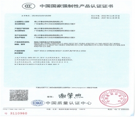 中國國家強制性認證證書