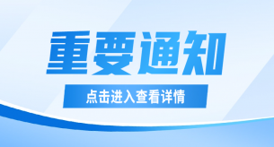 在選用耐火電纜時，有哪些注意事項？