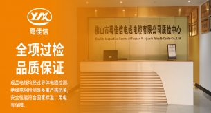 禪誠電纜 | 始于1999，國標(biāo)全項保檢電纜，讓您用得放心！