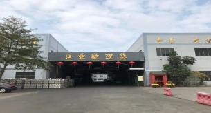 佛山市巨亞鋁業(yè)有限公司