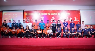 同心聚力，“燃”動冬日 | 禪誠電纜2023年職工趣味運動會圓滿舉行
