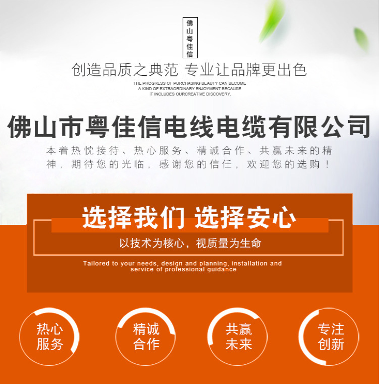粵佳信