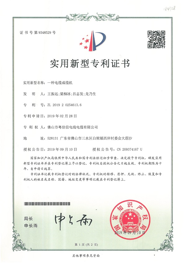 證書1