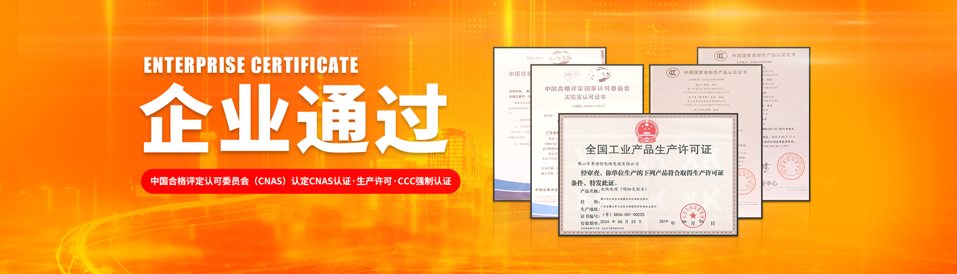 禪誠(chéng)電纜