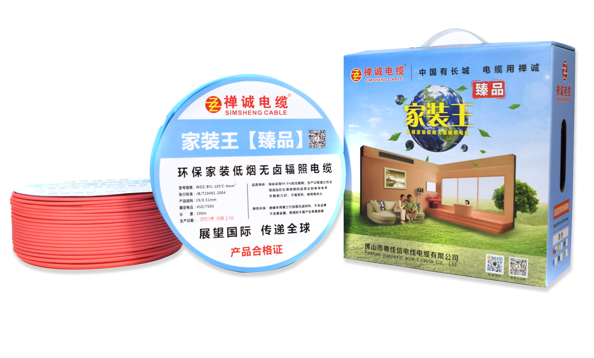 家裝王合照（陰影）