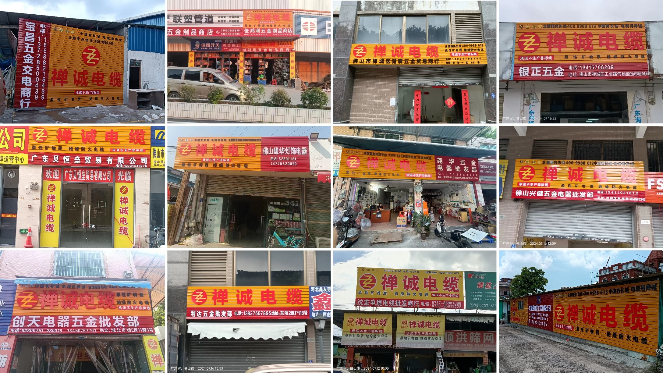 經銷商