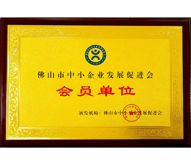 會員單位