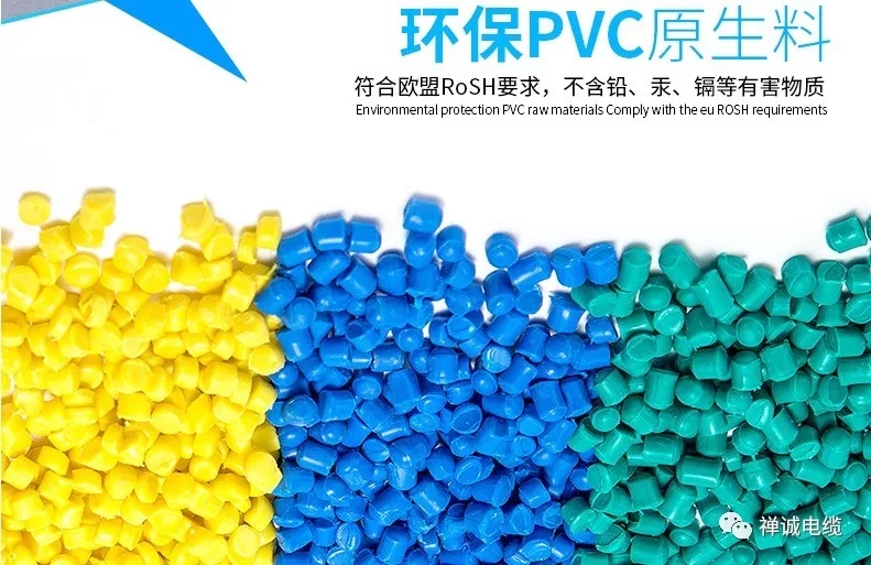 禪誠電纜產品